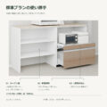 JS04-41 食器棚 標準プランの使い勝手