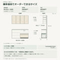 JS04-41 食器棚 標準価格でオーダーできるサイズ