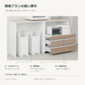 JS04-42 食器棚 標準プランの使い勝手