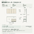 JS04-42 食器棚 標準価格でオーダーできるサイズ