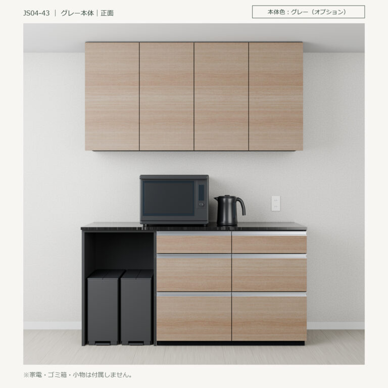 JS04-43 食器棚 グレー本体正面