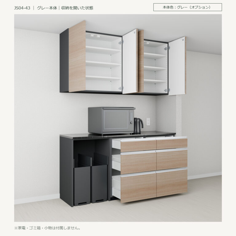 JS04-43 食器棚 グレー本体斜め全開