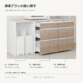 JS04-43 食器棚 標準プランの使い勝手