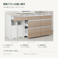 JS04-44 食器棚 標準プランの使い勝手