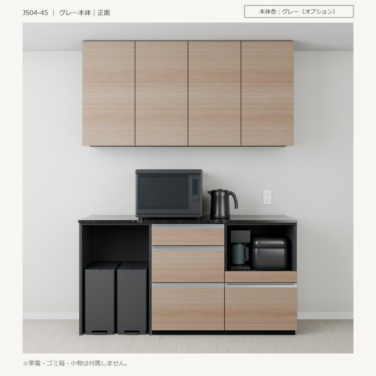 JS04-45 食器棚 グレー本体正面