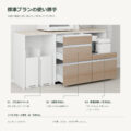 JS04-45 食器棚 標準プランの使い勝手