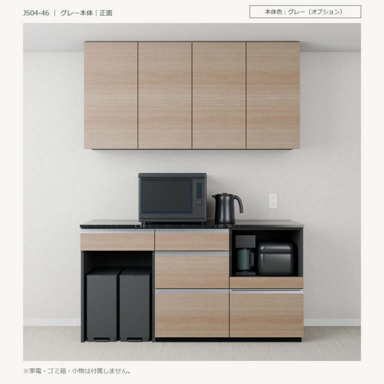 JS04-46 食器棚 グレー本体正面