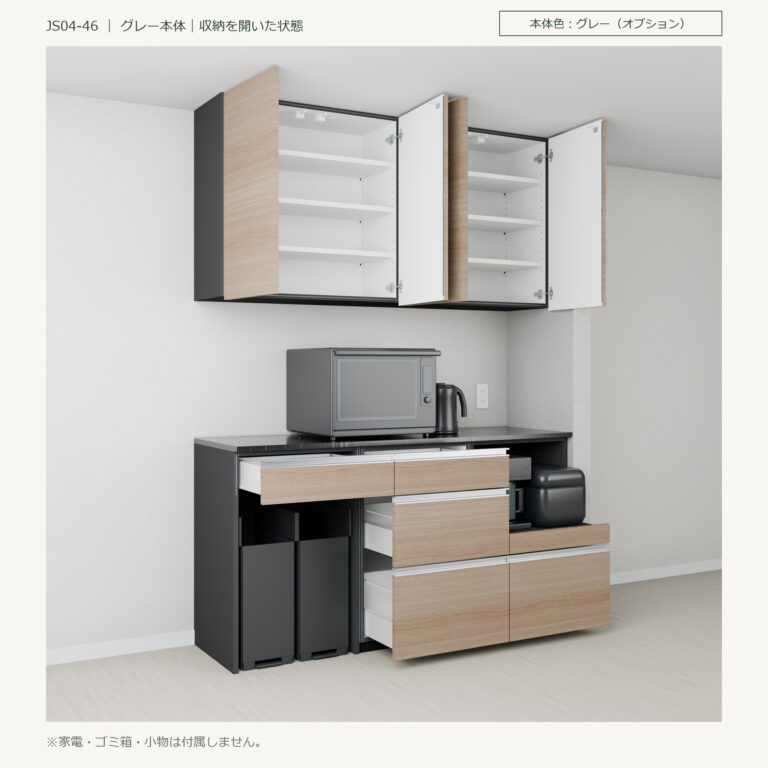 JS04-46 食器棚 グレー本体斜め全開