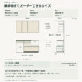 JS04-46 食器棚 標準価格でオーダーできるサイズ