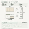 JS04-47 食器棚 標準価格でオーダーできるサイズ