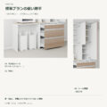 JS04-T06 食器棚 標準プランの使い勝手
