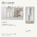 JS04-T07 食器棚 標準プランの使い勝手