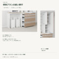 JS04-T08 食器棚 標準プランの使い勝手