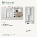 JS04-T10 食器棚 標準プランの使い勝手