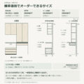 JS04-T13 食器棚 オーダーできるサイズ