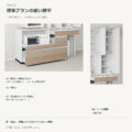 JS04-T17 食器棚 標準プランの使い勝手