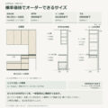 JS04-T17 食器棚 オーダーできるサイズ