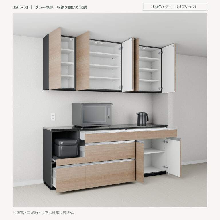 JS05-03 食器棚 グレー本体斜め全開