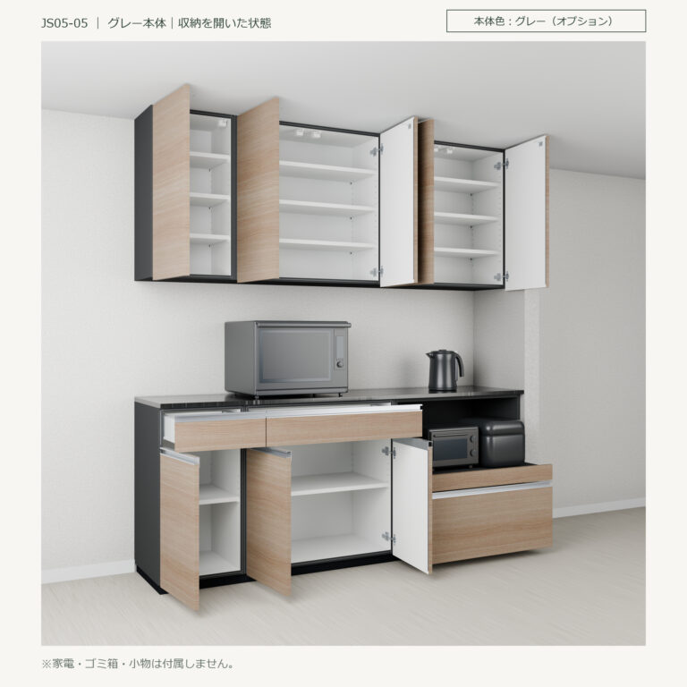 JS05-05 食器棚 グレー本体斜め全開