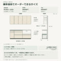 JS05-06 食器棚 標準価格でオーダーできるサイズ