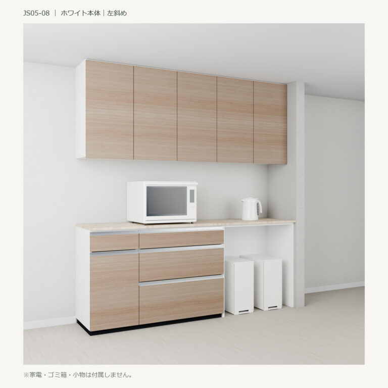 JS05-08 食器棚 ホワイト斜め閉
