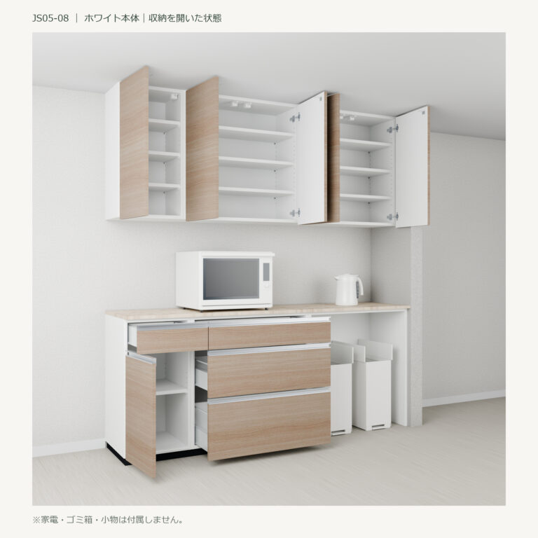 JS05-08 食器棚 ホワイト斜め全開
