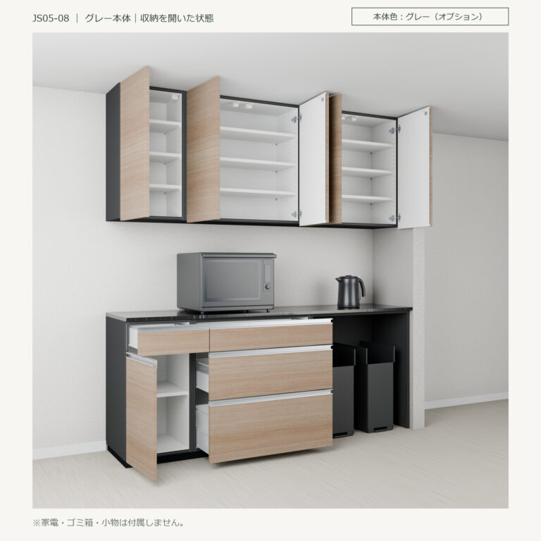 JS05-08 食器棚 グレー本体斜め全開