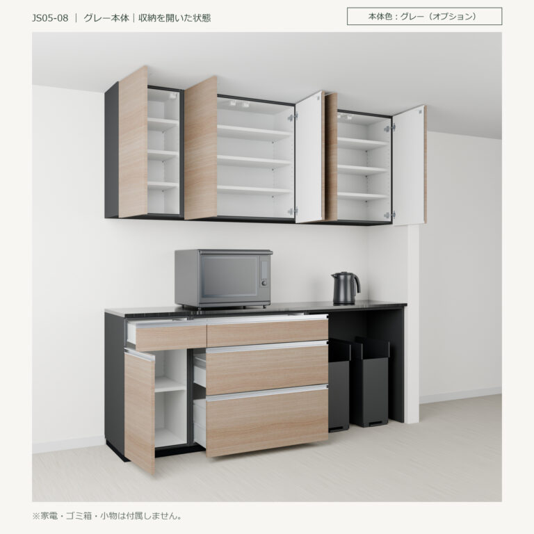 JS05-08 食器棚 グレー本体斜め全開