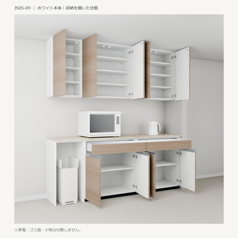 JS05-09 食器棚 ホワイト斜め全開