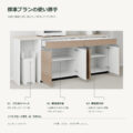 JS05-09 食器棚 標準プランの使い勝手