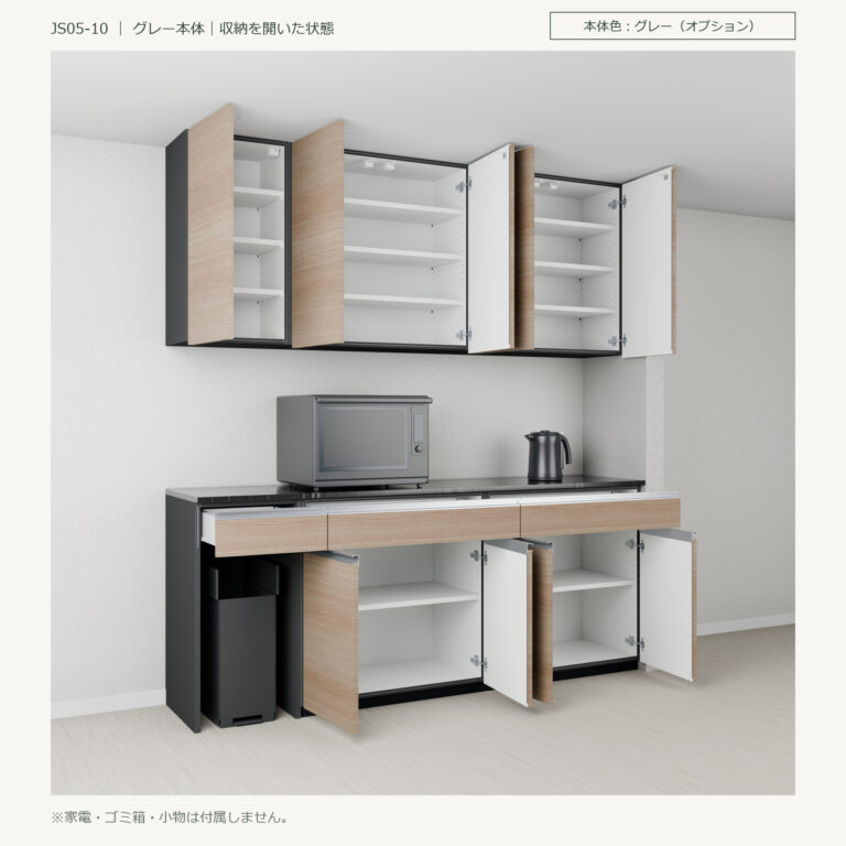 JS05-10 食器棚 グレー本体斜め全開