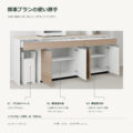 JS05-10 食器棚 標準プランの使い勝手