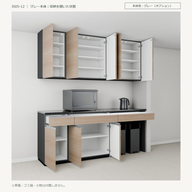 JS05-12 食器棚 グレー本体斜め全開