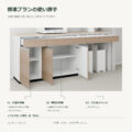 JS05-12 食器棚 標準プランの使い勝手