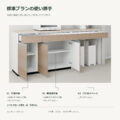 JS05-12 食器棚 標準プランの使い勝手