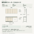 JS05-12 食器棚 標準価格でオーダーできるサイズ