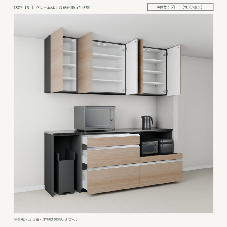 JS05-13 食器棚 グレー本体斜め全開