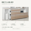 JS05-13 食器棚 標準プランの使い勝手