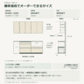 JS05-13 食器棚 標準価格でオーダーできるサイズ