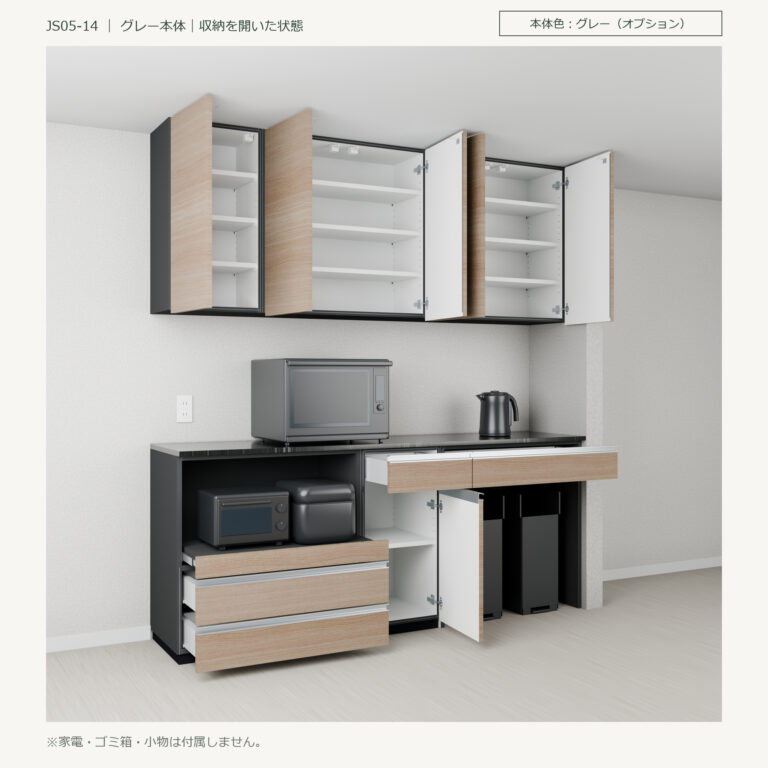 JS05-14 食器棚 グレー本体斜め全開