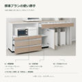 JS05-14 食器棚 標準プランの使い勝手