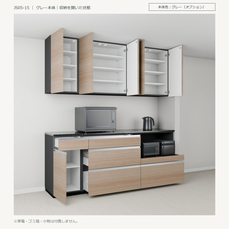 JS05-15 食器棚 グレー本体斜め全開