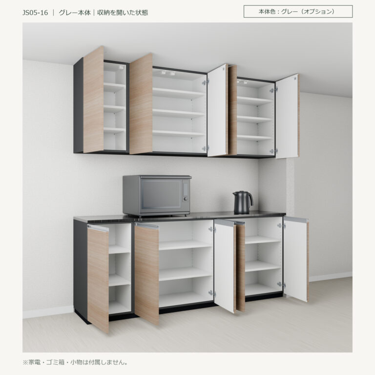 JS05-16 食器棚 グレー本体斜め全開