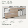 JS05-17 食器棚 標準プランの使い勝手