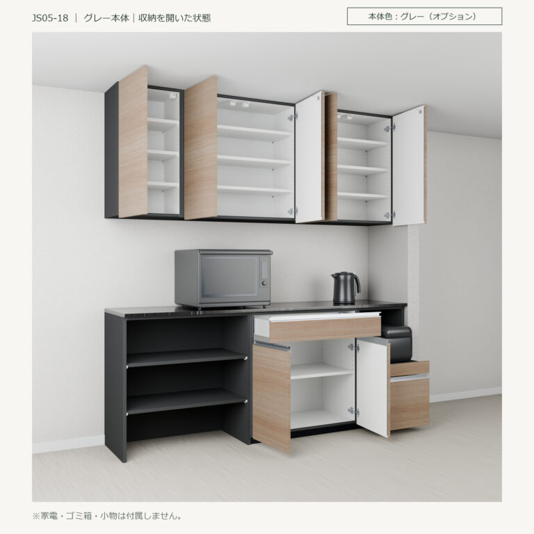 JS05-18 食器棚 グレー本体斜め全開
