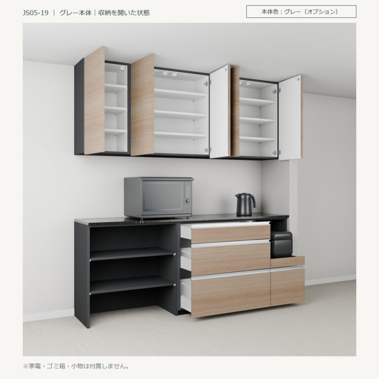 JS05-19 食器棚 グレー本体斜め全開