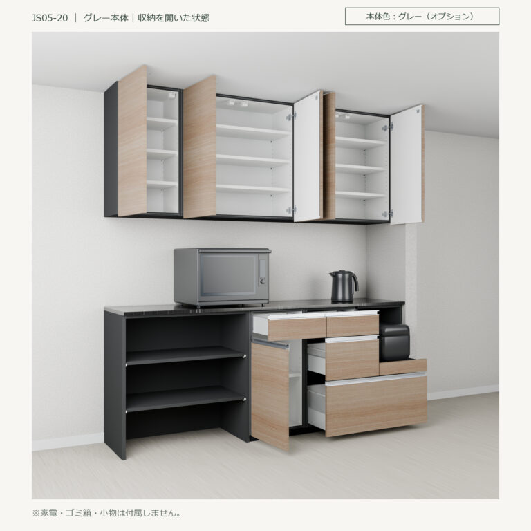 JS05-20 食器棚 グレー本体斜め全開