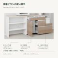 JS05-20 食器棚 標準プランの使い勝手