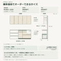 JS05-20 食器棚 標準価格でオーダーできるサイズ