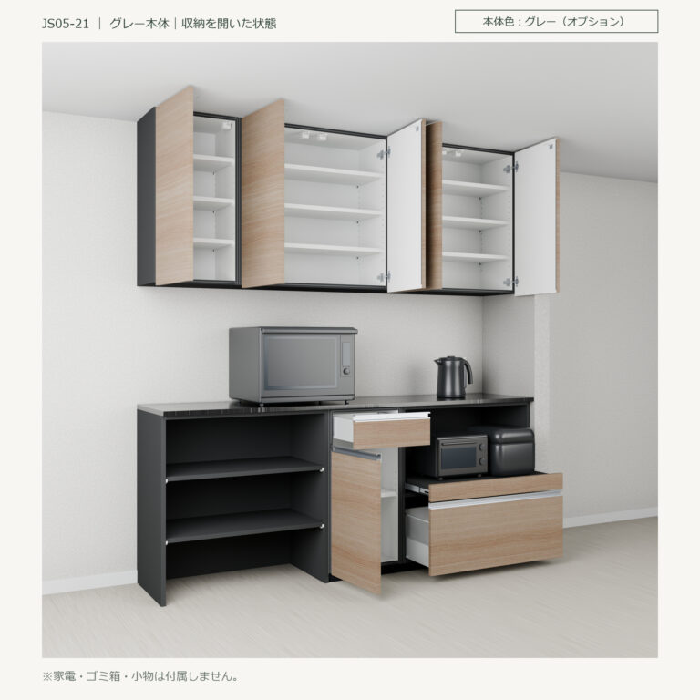 JS05-21 食器棚 グレー本体斜め全開